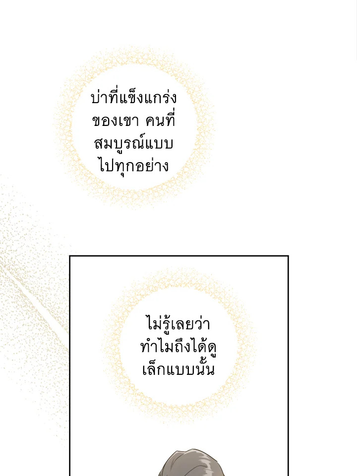 Please Give Me the Pacifier 79 042