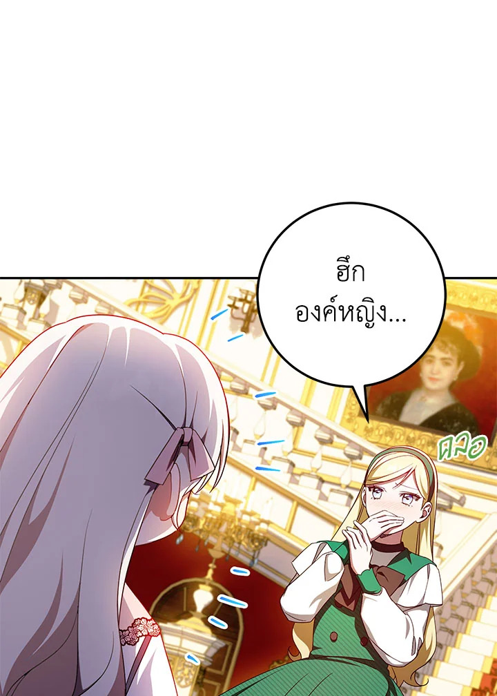 The Wicked Little Princess 87 048