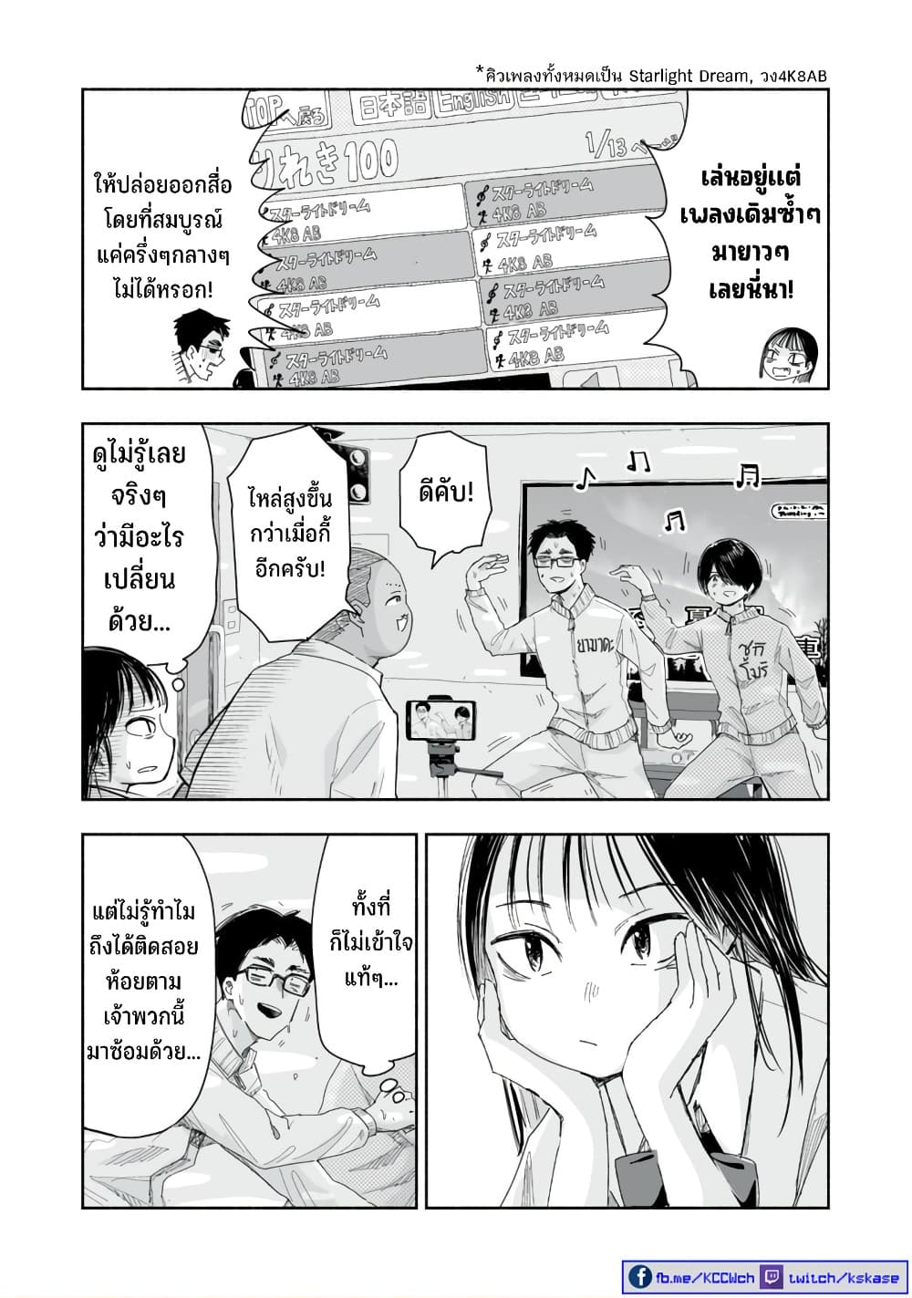 Zutto Seishun poi desu yo à¸à¸­à¸à¸à¸µà¹ 13 (15)