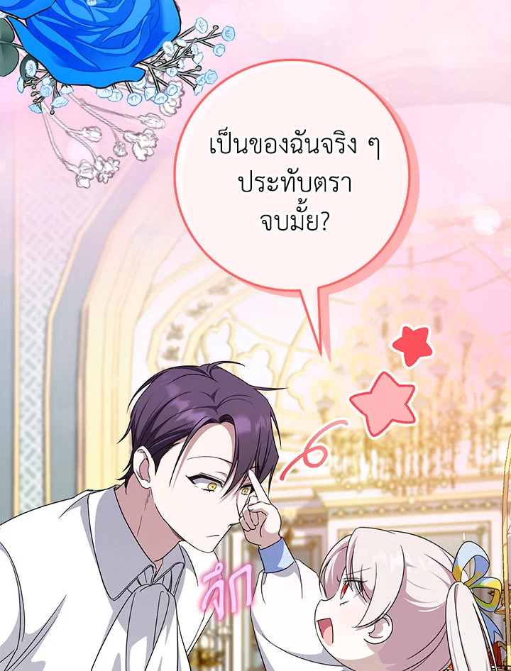 The Wicked Little Princess 105 099