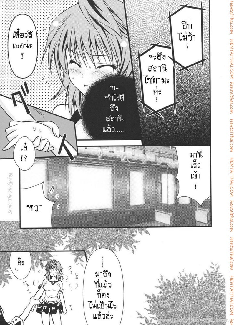 มัดมือชก 1 11
