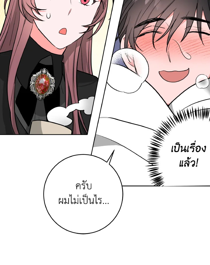 The Northern Duke Needs A Warm Hug 4 44