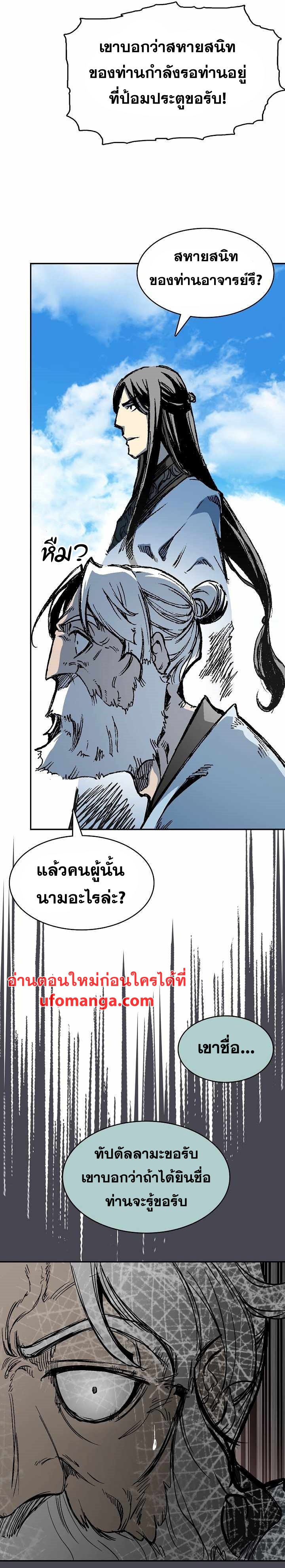 Memoir of the God of War 151 38