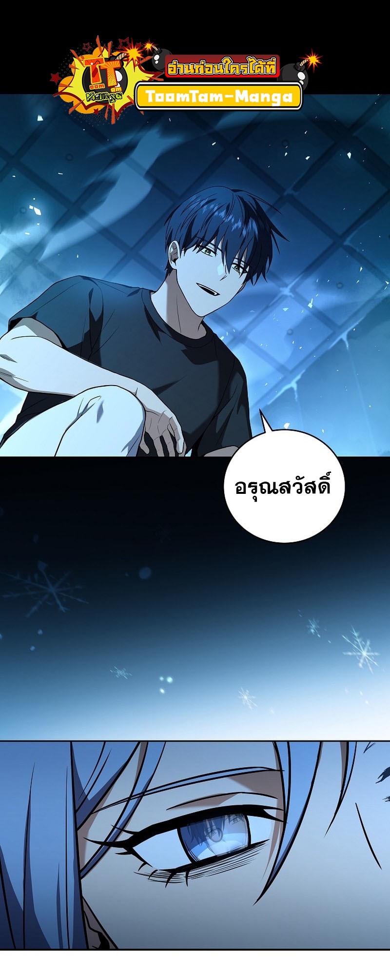 Return of the frozen player 95 60