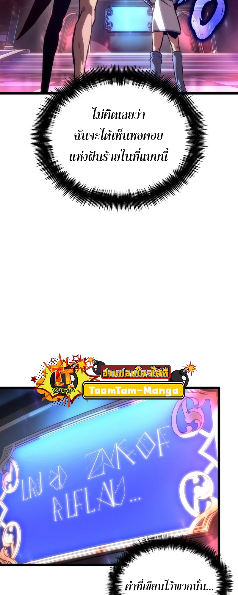 The World After The End 95 50