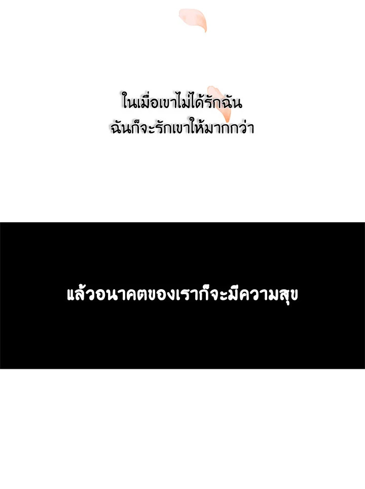 I Won't Accept Your Regrets 3 006