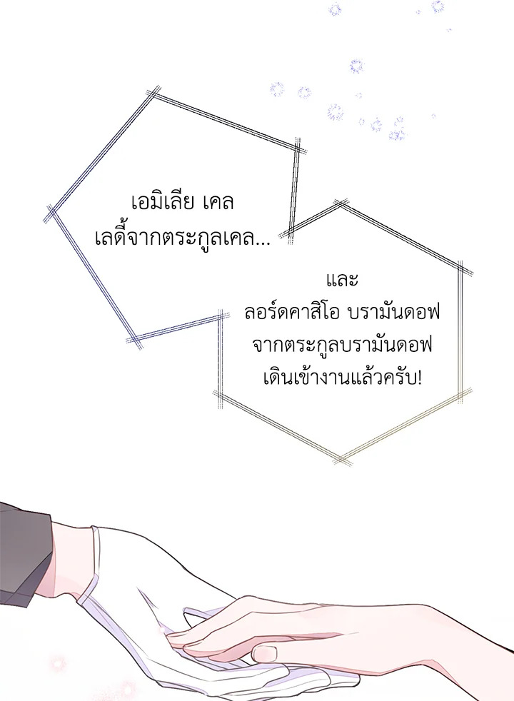 The Bad Ending of the Otome Game 27 20