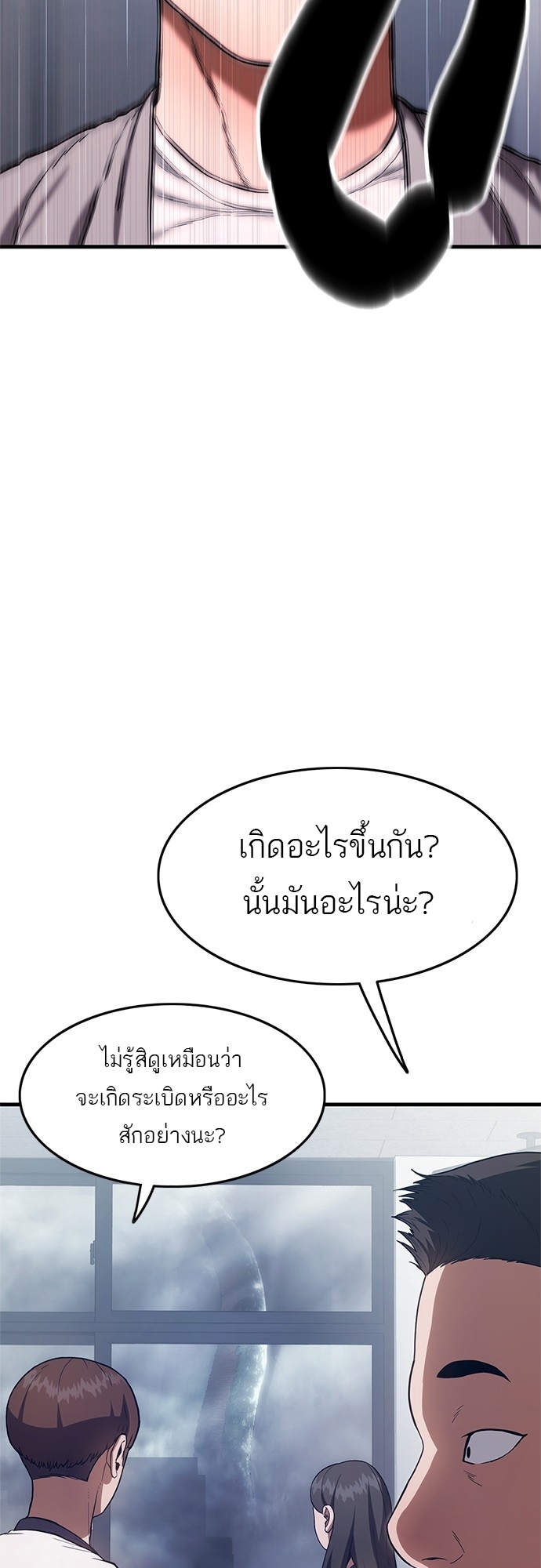 Monster Eater 3 21 2 25670016