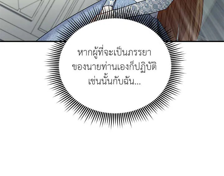 The Soulless Duchess 15 058