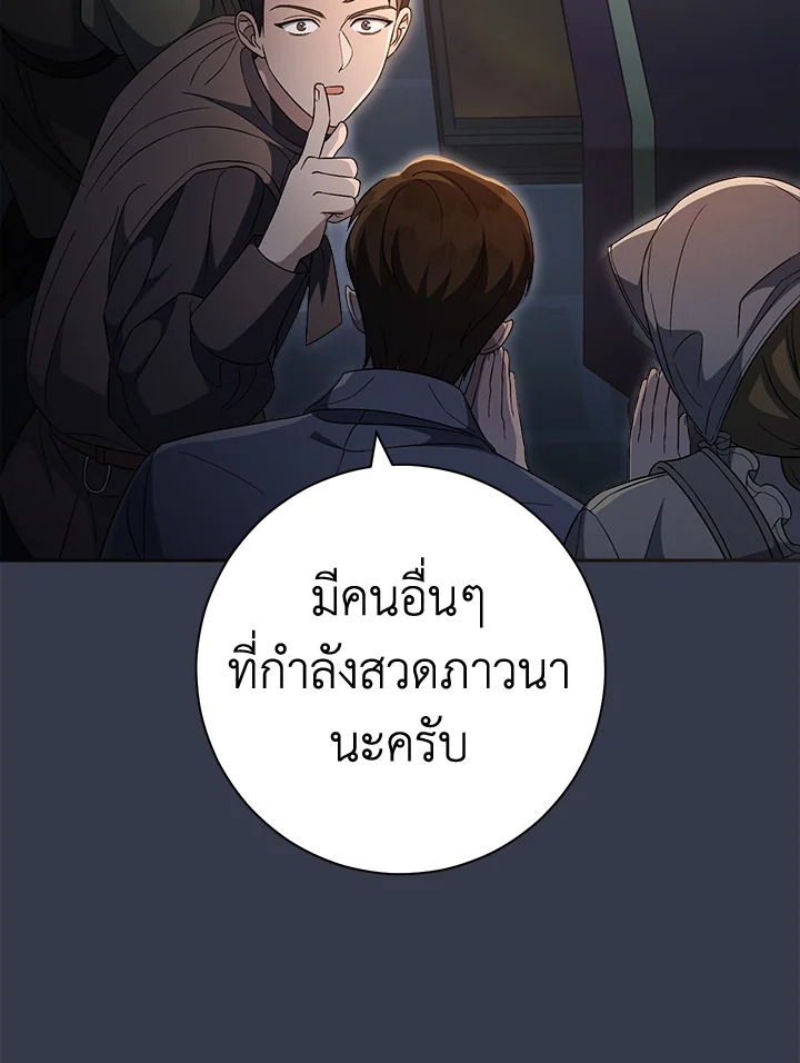 Marriage of Convenience 81 077