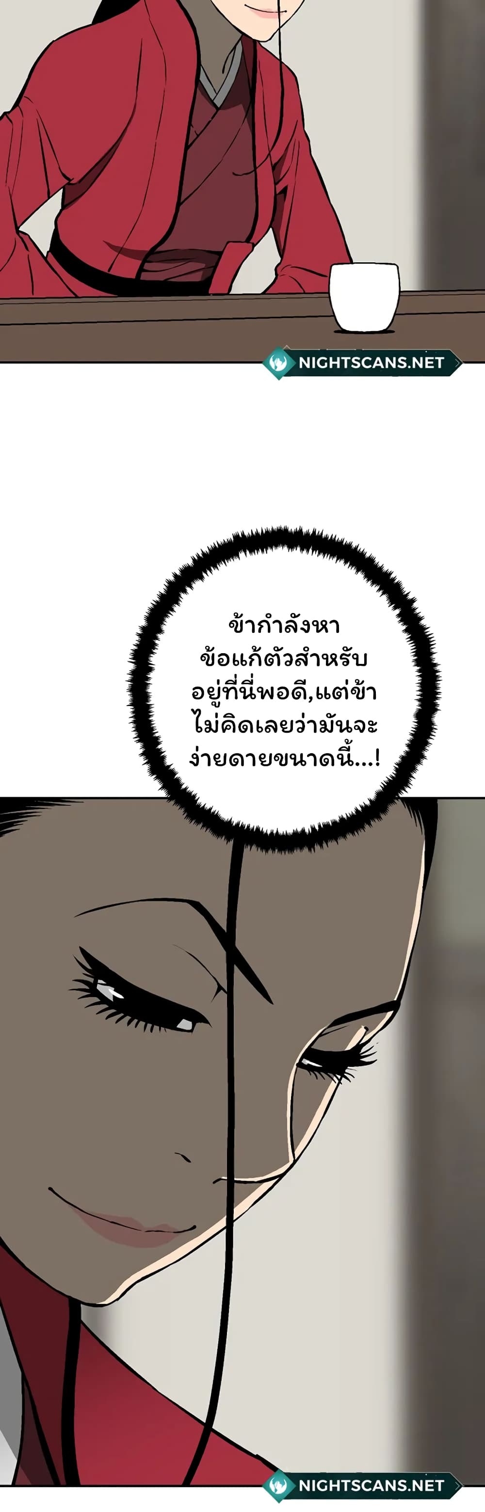 Tales of A Shinning Sword à¸•à¸­à¸™à¸—à¸µà¹ˆ 38 (29)