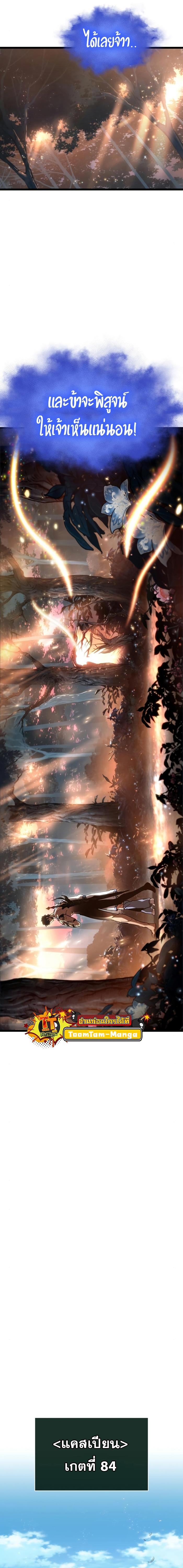 The World After the End 93 15