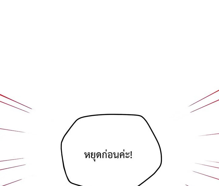 The Soulless Duchess 21 087