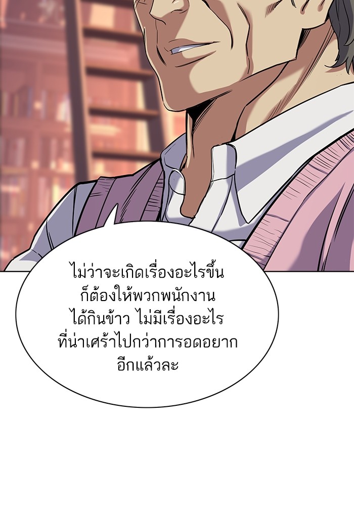The Chaebeolâ€™s Youngest Son 55 115