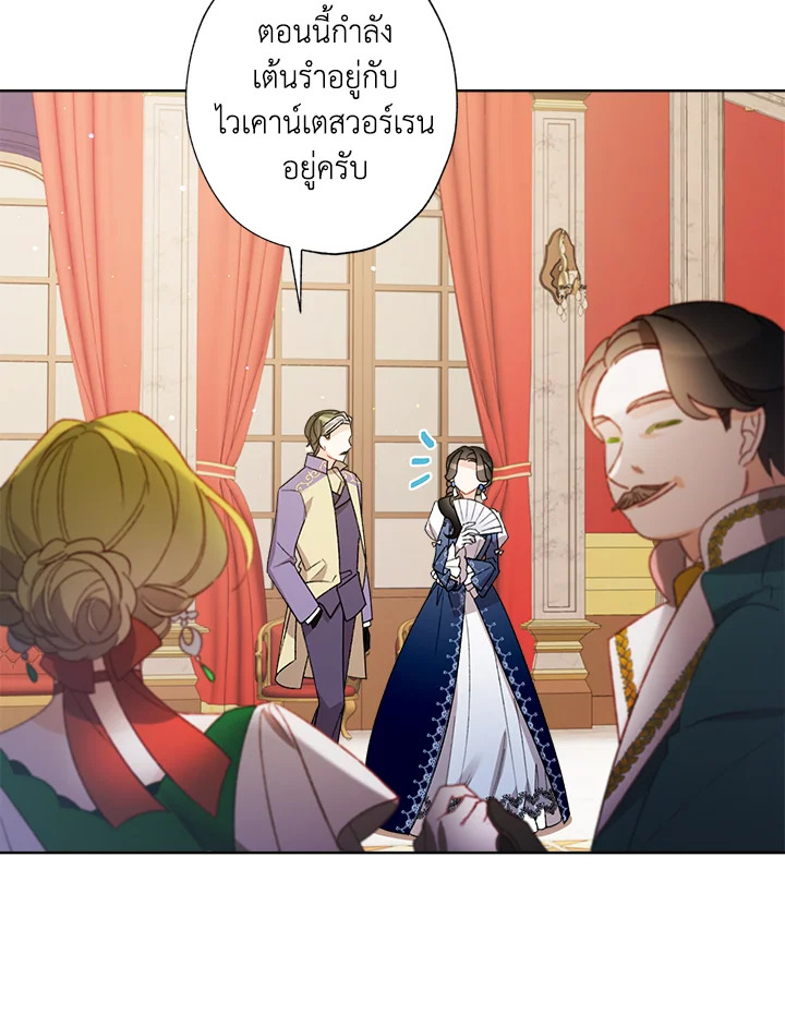 I Raised Cinderella Preciously 11 60