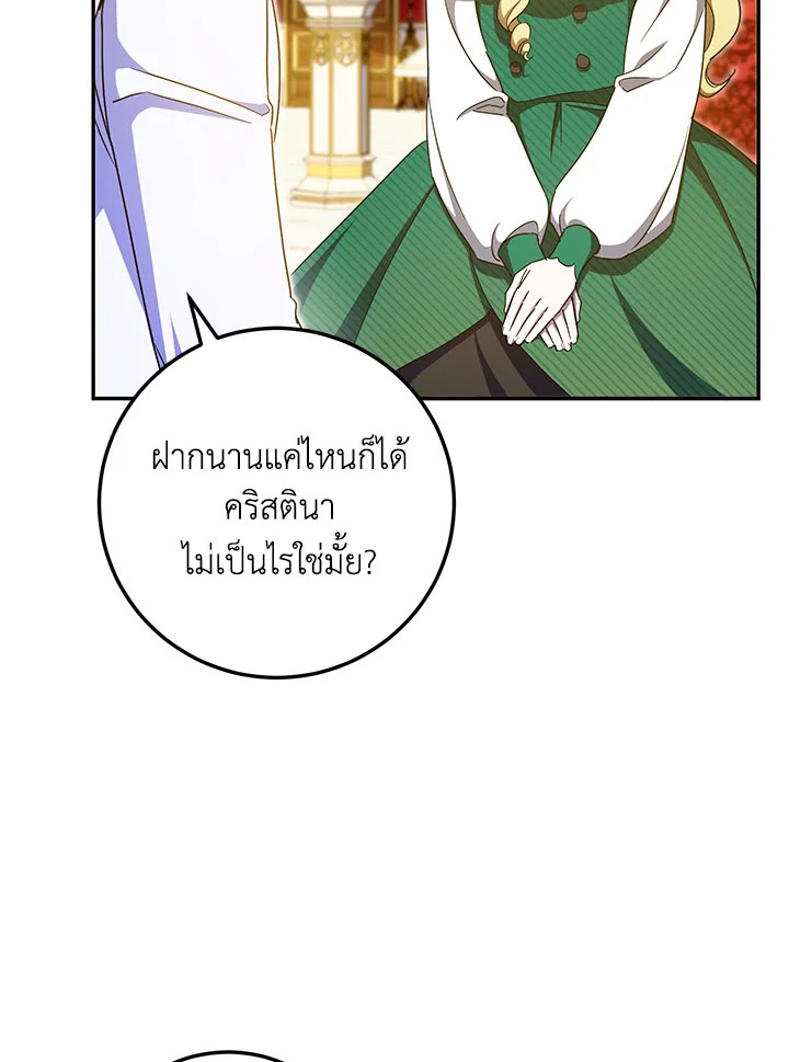 The Wicked Little Princess 86 026