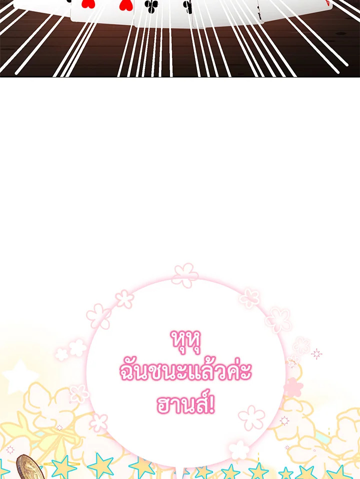 I Met the Male Lead in Prison 1 084