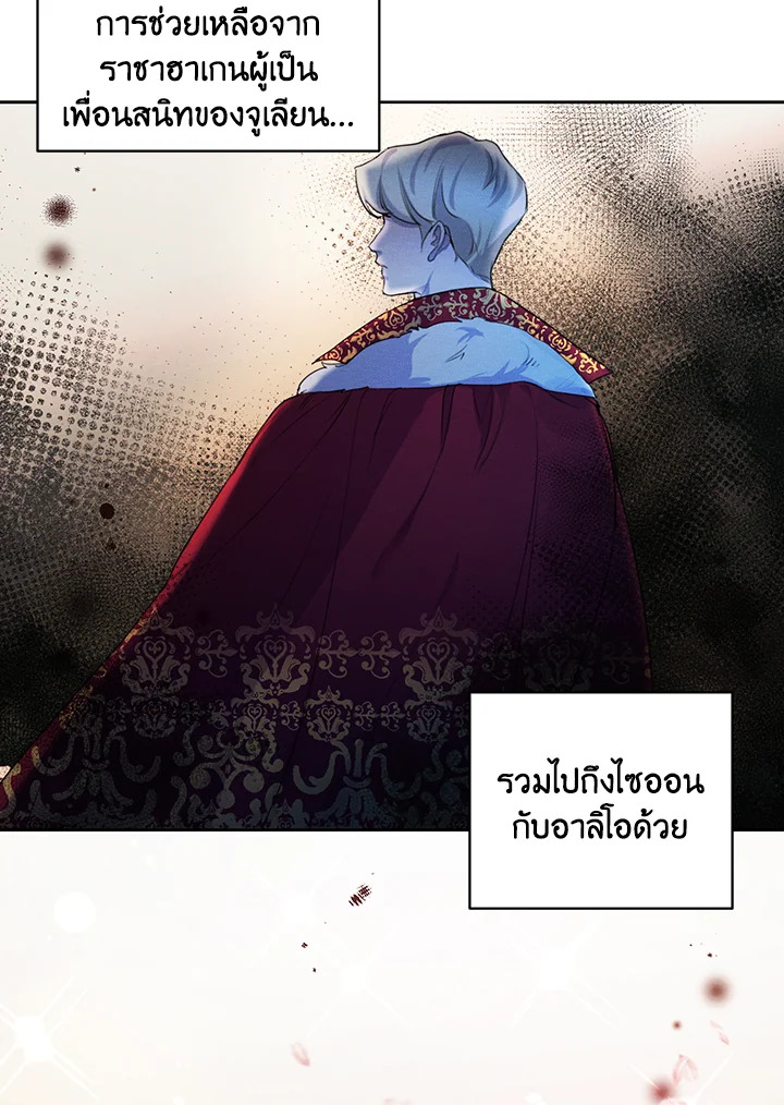 I am the Male Lead’s Ex Girlfriend 49 81