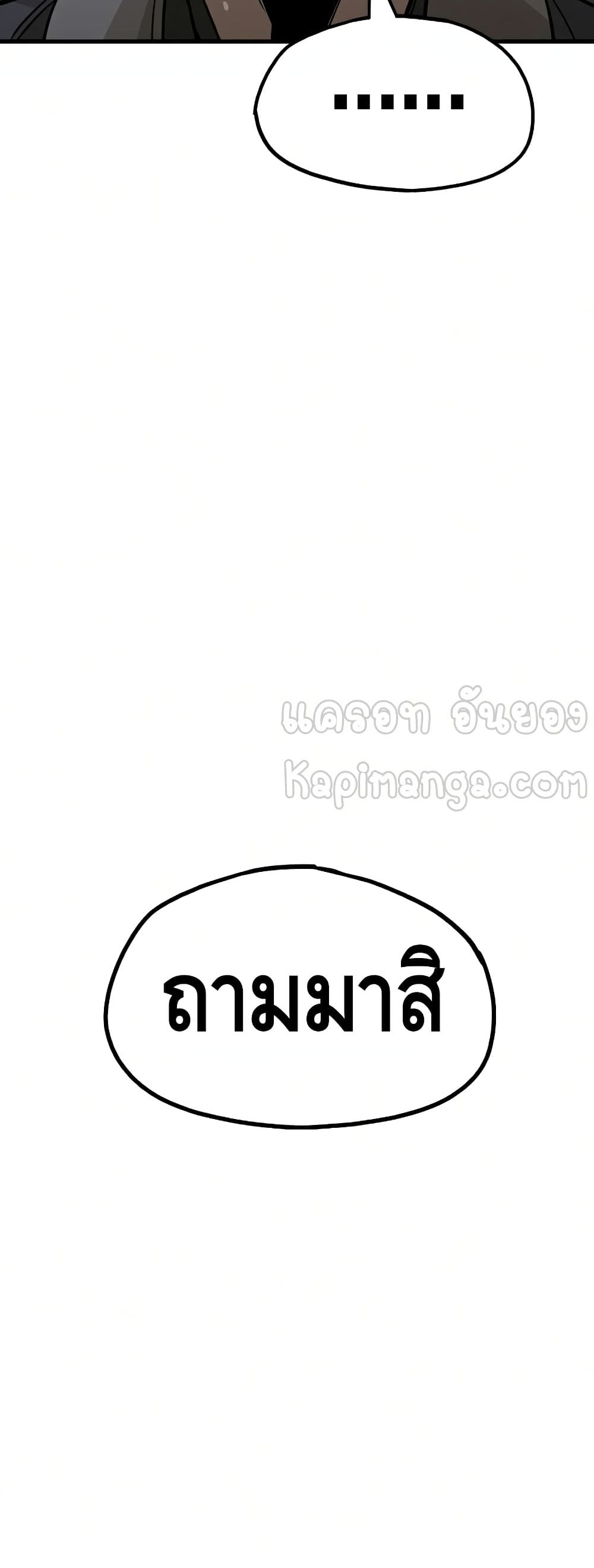 Heavenly Demon Cultivation Simulation à¸•à¸­à¸™à¸—à¸µà¹ˆ 21 (34)