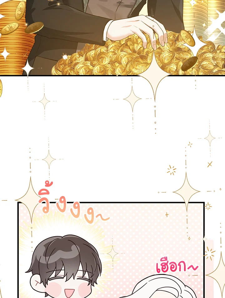 The Female Lead Turn Me into Her New Sister 15 20