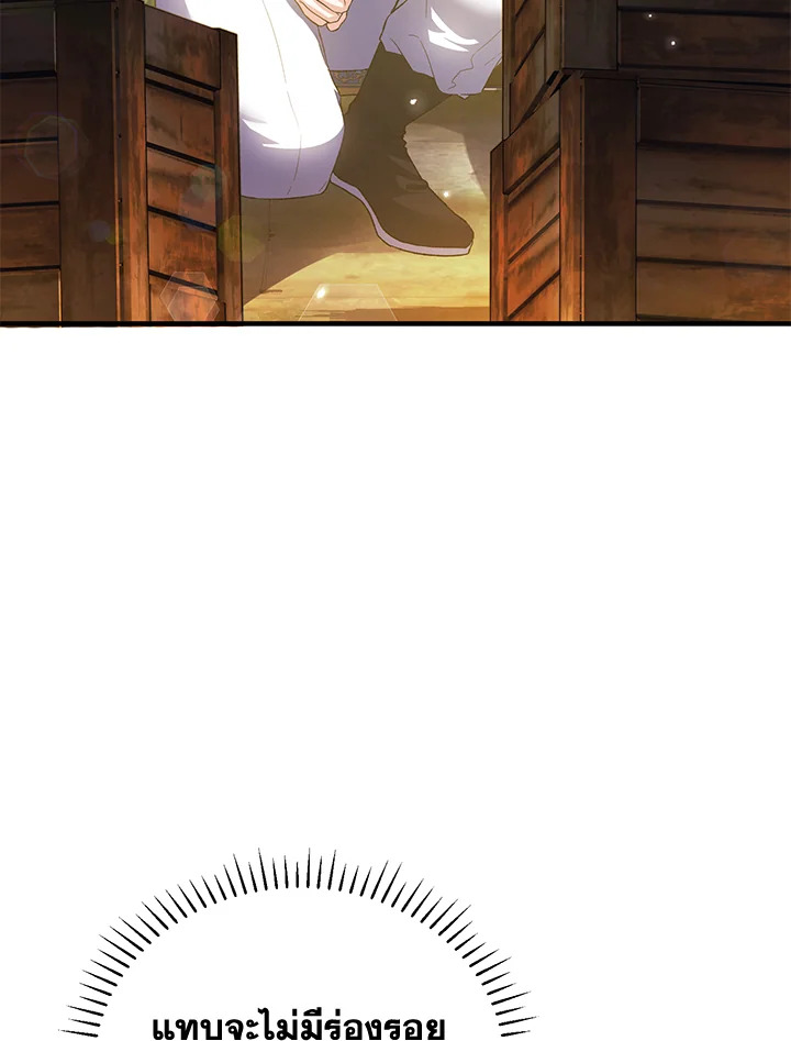 The Female Lead Turn Me into Her New Sister 40 003