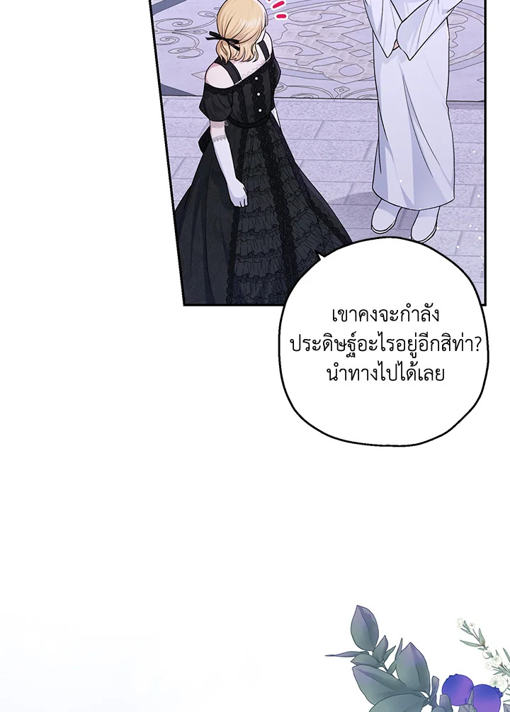 The Monster Princess 18 22