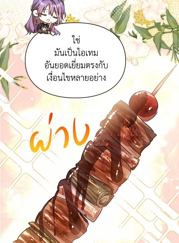 เมื่อนางเอกเล่นชู้กับคู่หมั้นฉัน 24 003