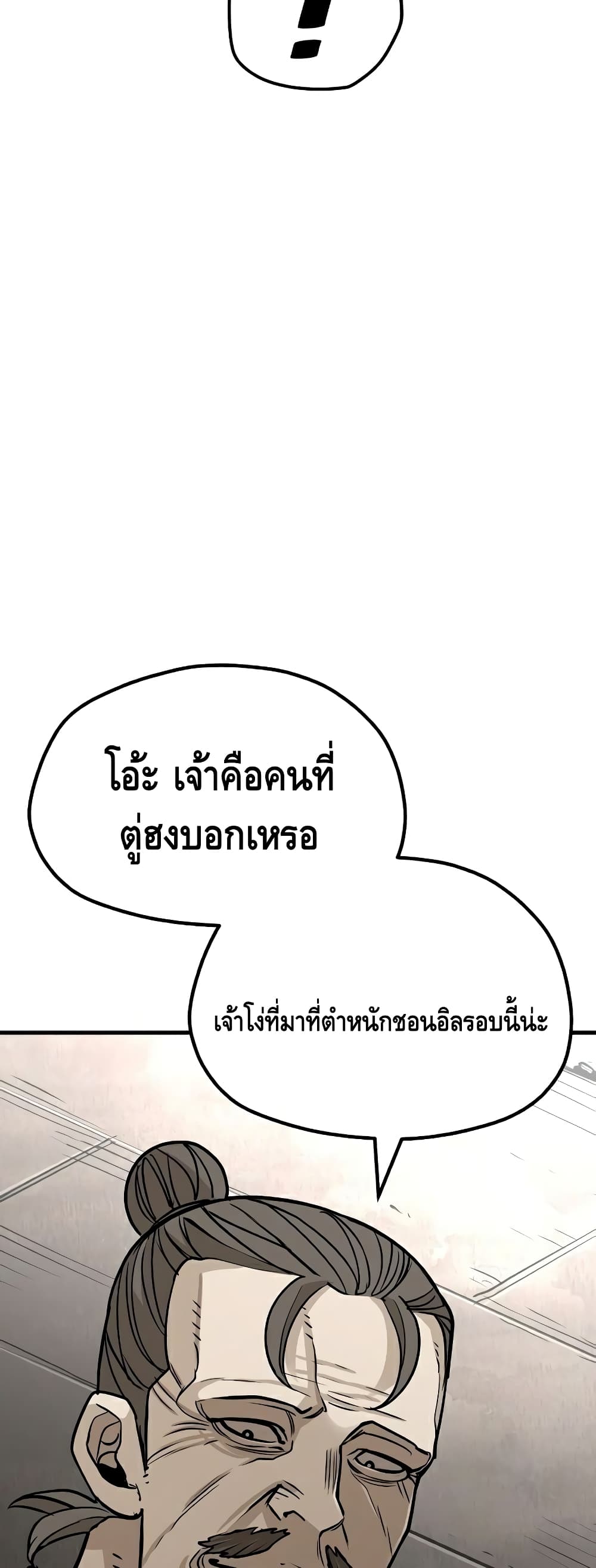 Heavenly Demon Cultivation Simulation à¸•à¸­à¸™à¸—à¸µà¹ˆ 26 (58)