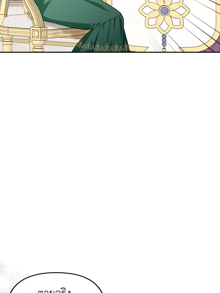 Please Don’t Come to the Villainess’ Stationery Store! 31 043