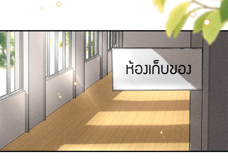 เกมรักต้องห้าม 77 24