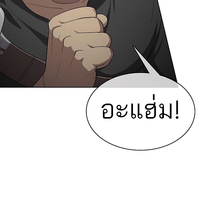 The Strongest Chef in Another World 8 18 03 25670054