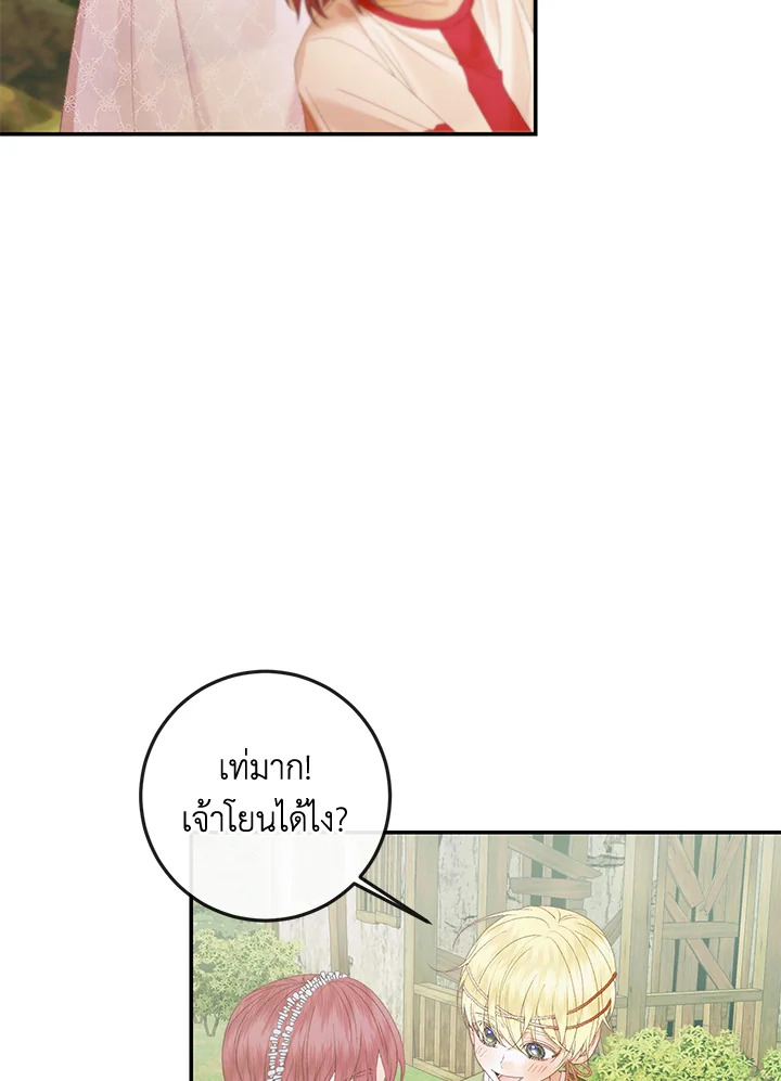 Becoming the Villain’s Family 93 090