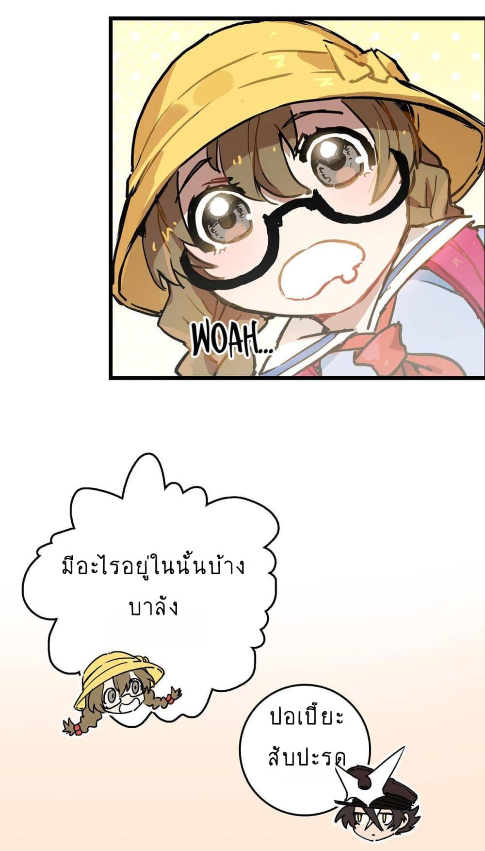 Raising a Dragon Prince ตอนที่ 3 (4)