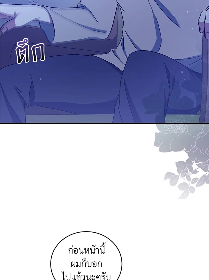 I Plan To Become The Master Of A Stolen Family 8 045