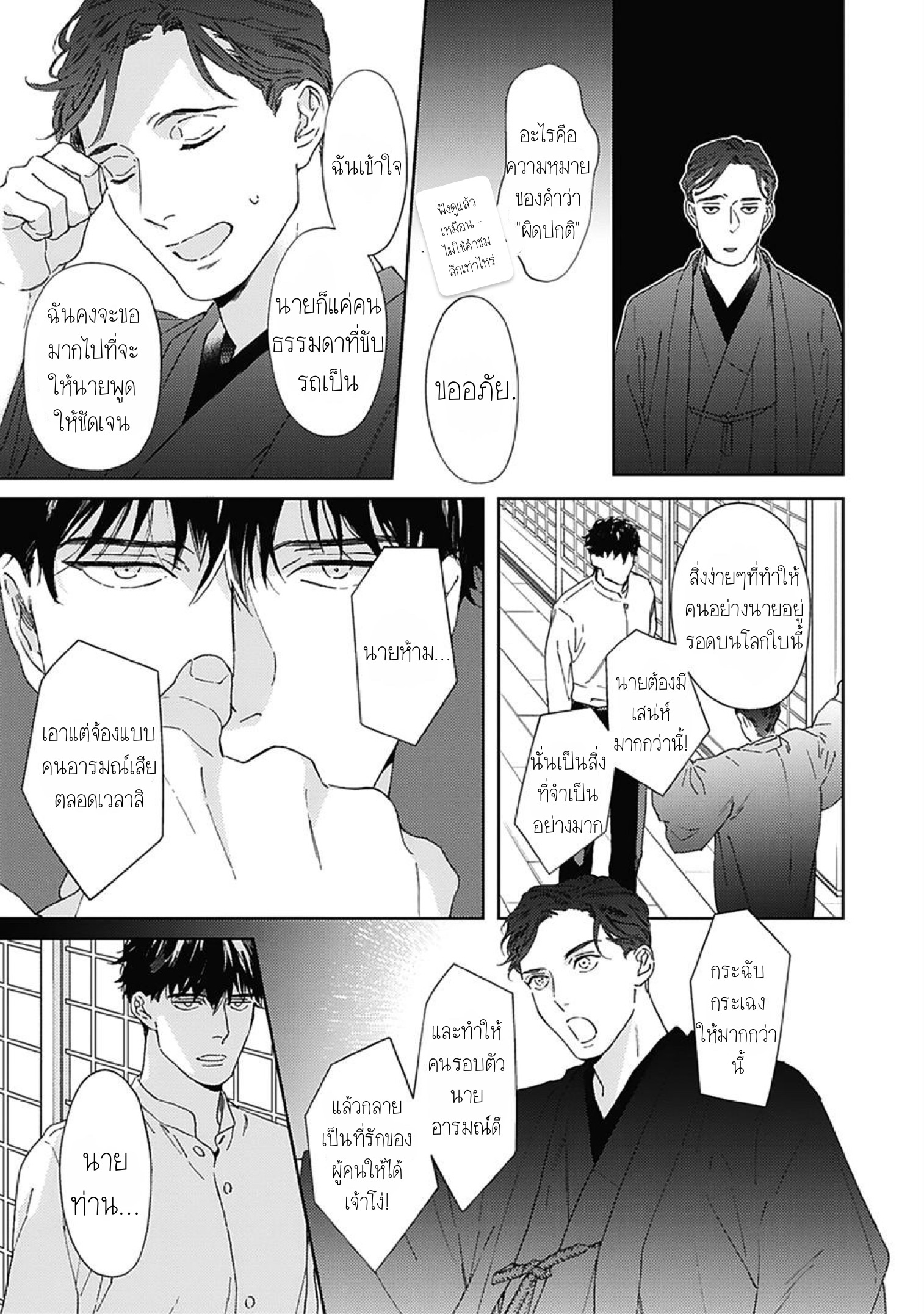 Aien Catharsis 1 15