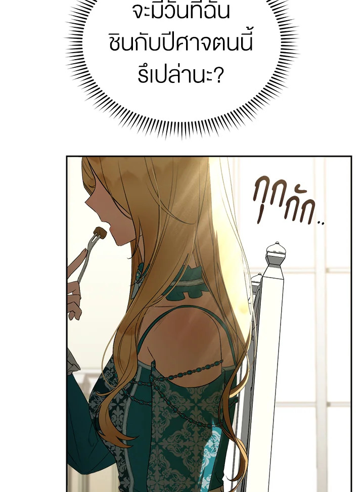 How To Be Satisfied With The Devil 34 037