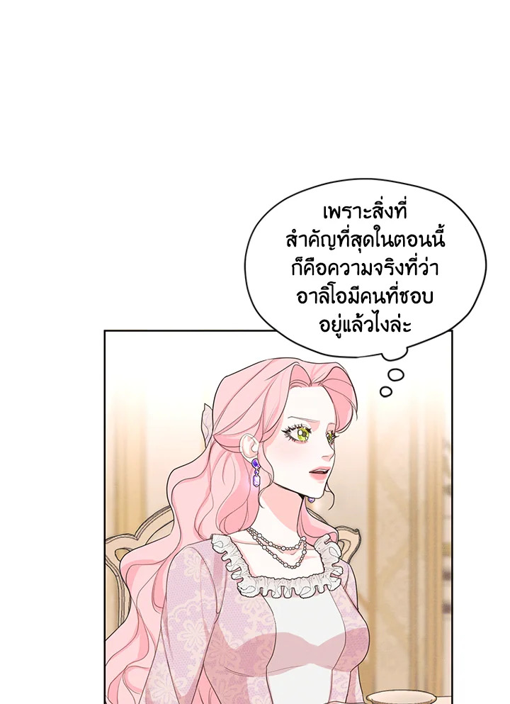 I am the Male Lead’s Ex Girlfriend 16 35