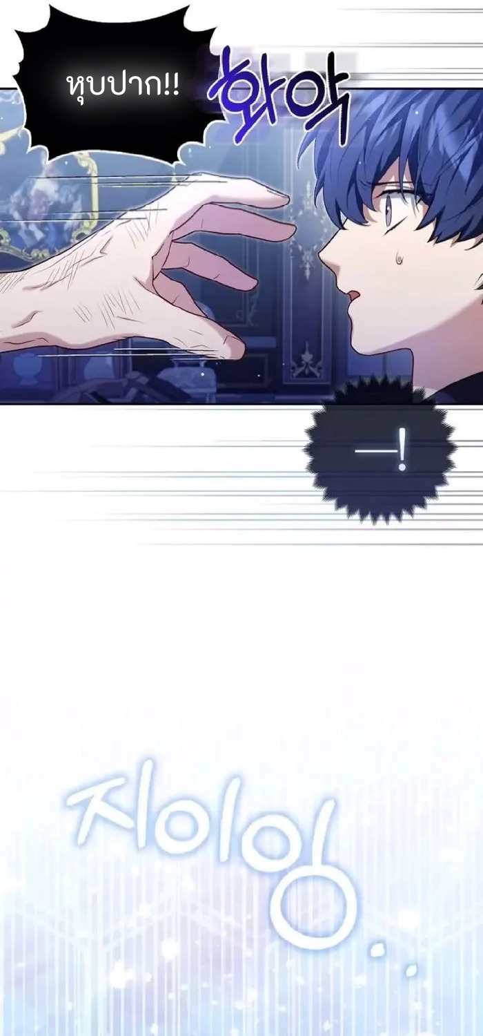 The Duke and The Fox Princess 8 31