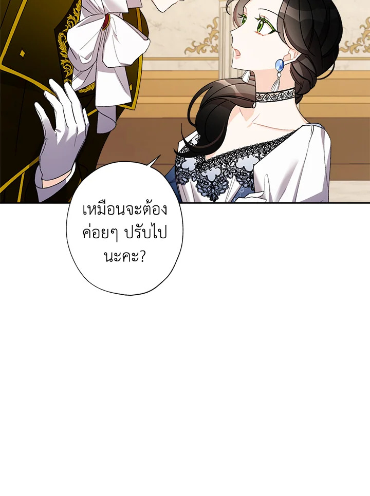 I Raised Cinderella Preciously 11 23