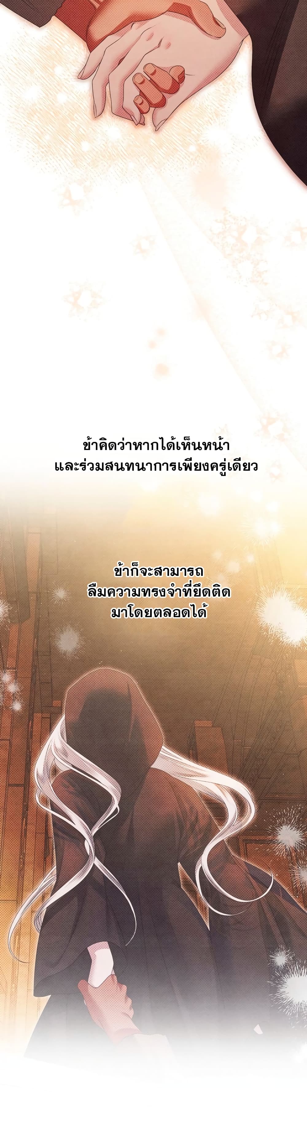 Predatory Marriage à¸•à¸­à¸™à¸—à¸µà¹ˆ 8 (45)