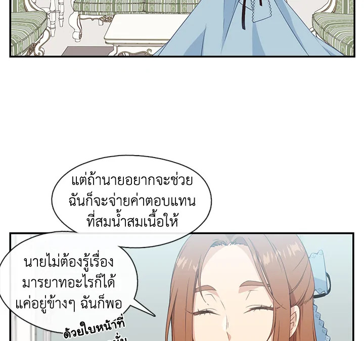 Beware the Villainess! 16 05