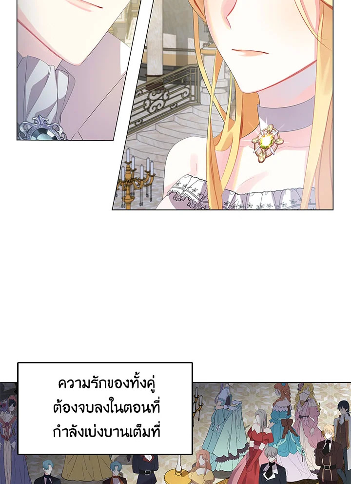 I Won't Accept Your Regrets 5 45