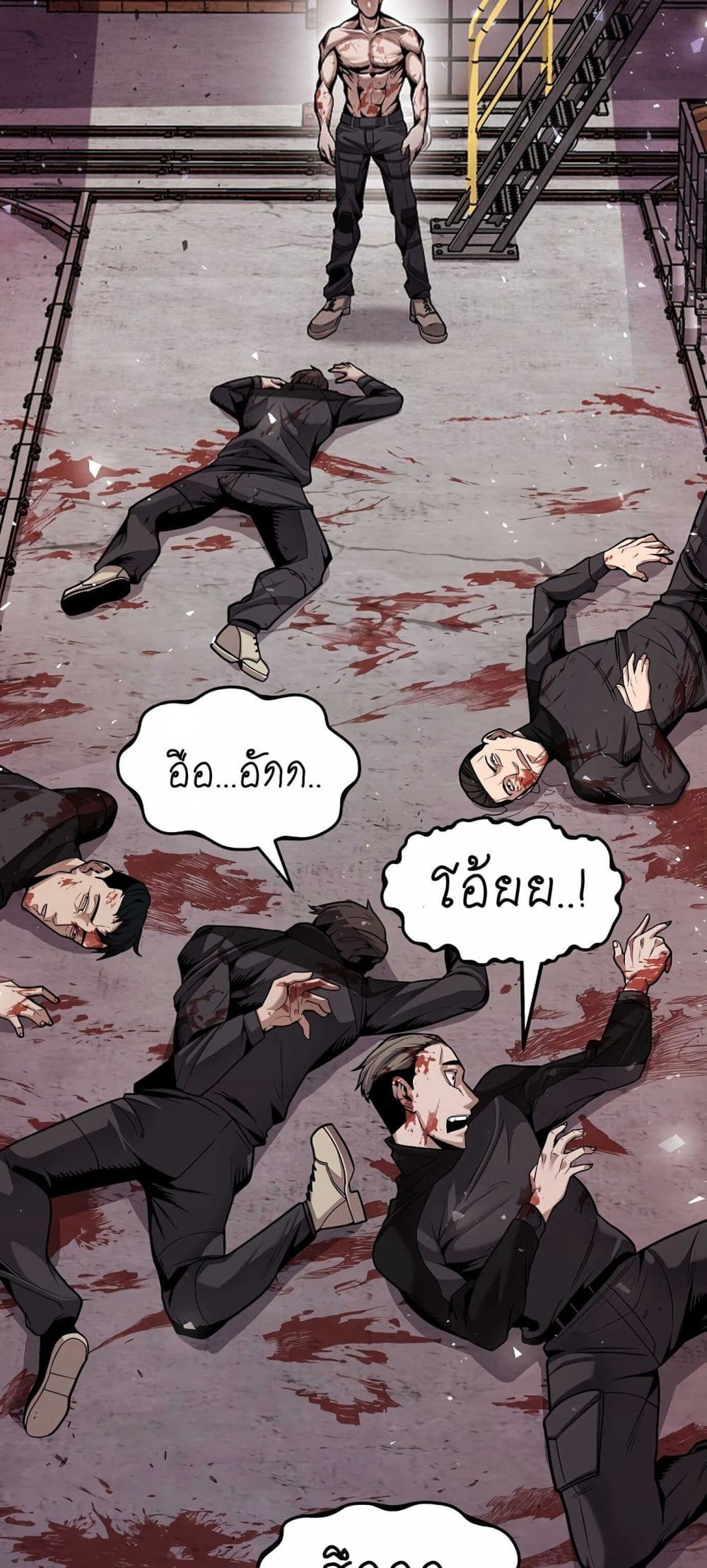 Hand over the Money! ตอนที่ 1 (13)