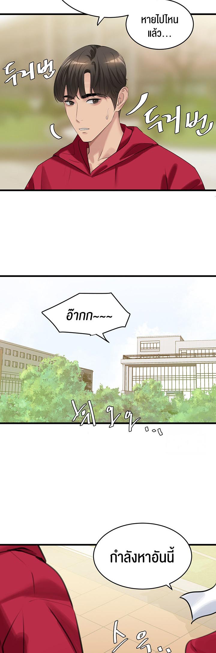 à¸­à¹ˆà¸²à¸™à¹‚à¸”à¸ˆà¸´à¸™ à¹€à¸£à¸·à¹ˆà¸­à¸‡ SSS Class Undercover Agent 13 34