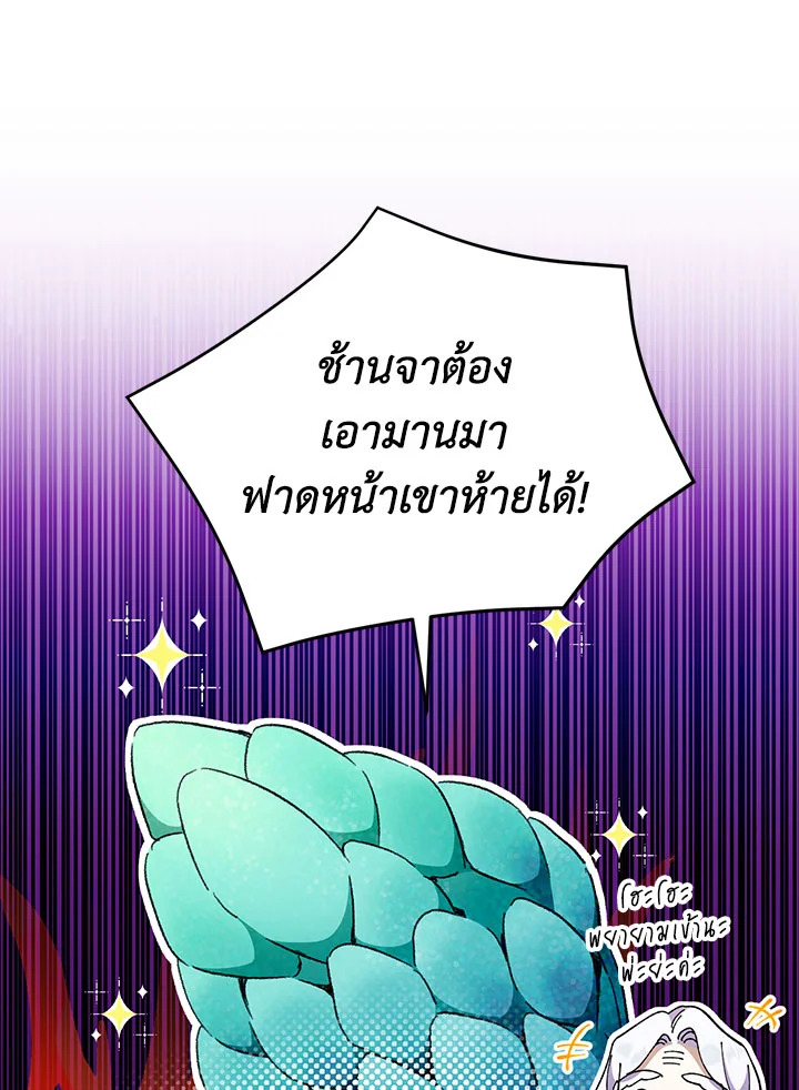 The Wicked Little Princess 85 013