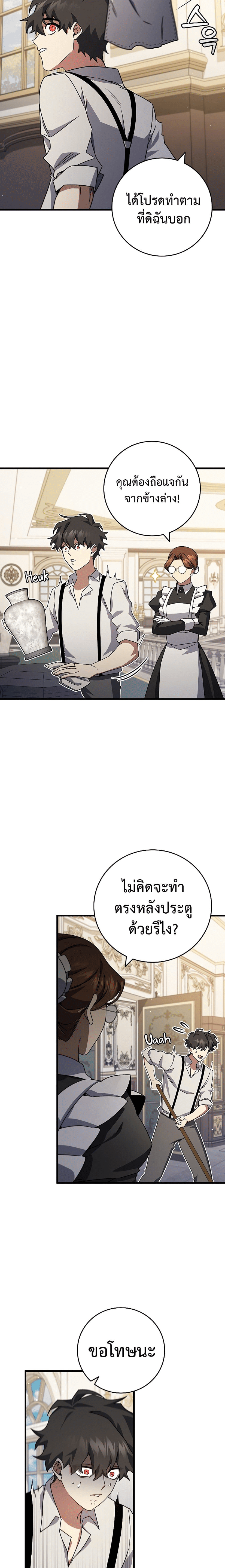 Dragon Devouring Mage 17 (22)