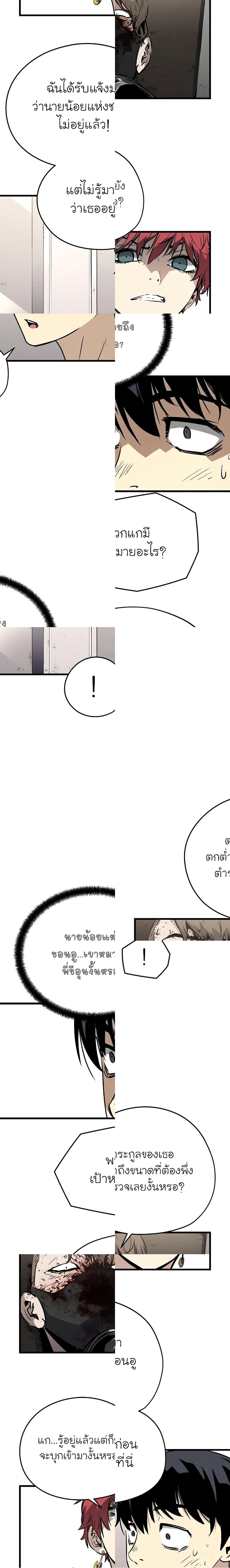 The Breaker 3 Eternal Force à¸•à¸­à¸™à¸—à¸µà¹ˆ 7 (16)