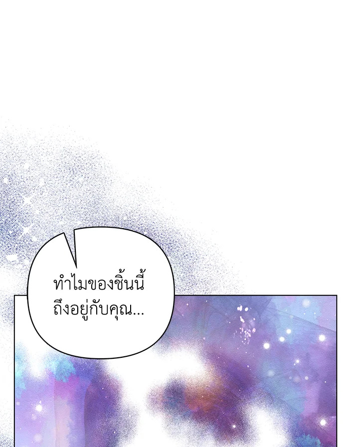 Author, In This Life I’m The Protagonist 6 066