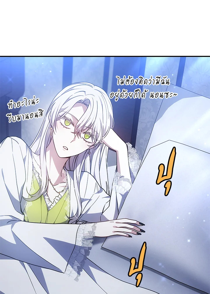 The Male Lead’s Nephew Loves Me So Much 44 020