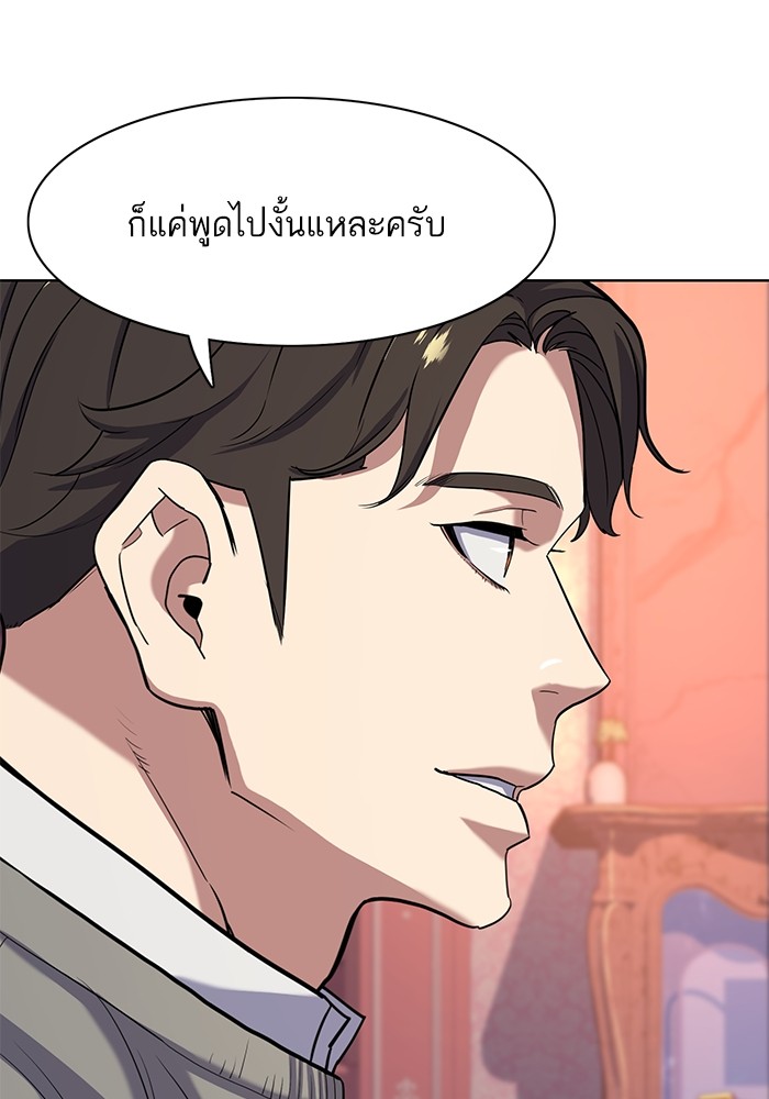 The Chaebeolâ€™s Youngest Son 61 053